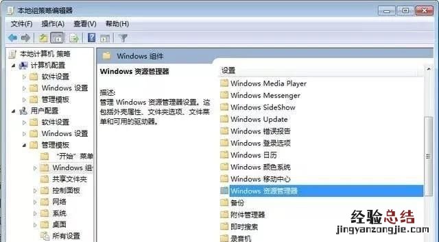 怎么禁止电脑安装软件