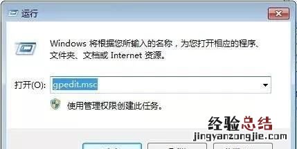 怎么禁止电脑安装软件