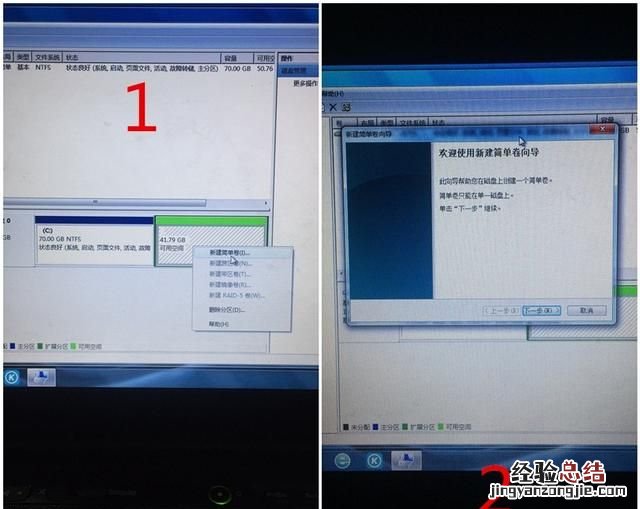 电脑安装系统时候怎么分区