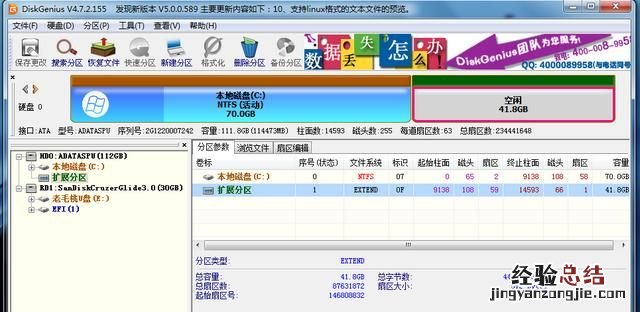 电脑安装系统时候怎么分区
