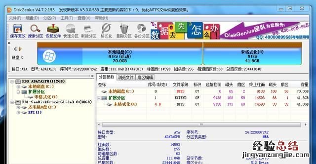 电脑安装系统时候怎么分区