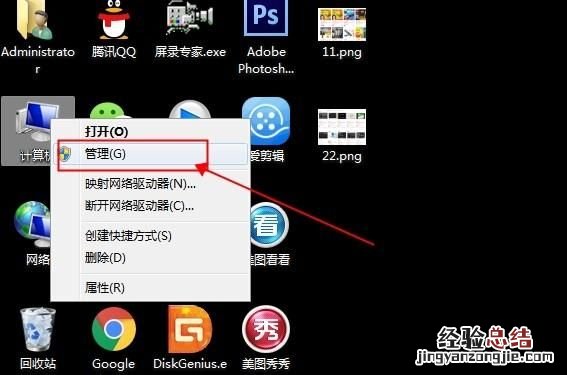 电脑安装系统时候怎么分区