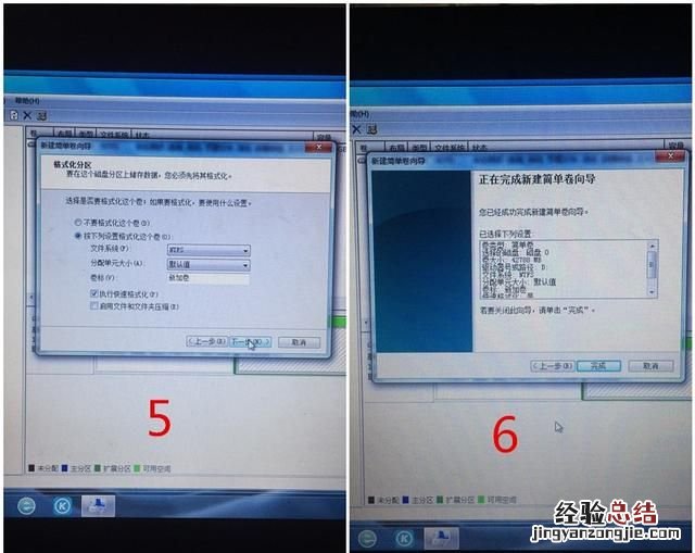 电脑安装系统时候怎么分区