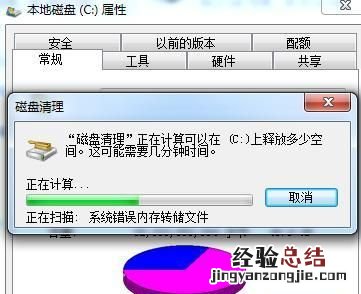 如何清理干净电脑里的垃圾