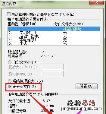如何清理干净电脑里的垃圾