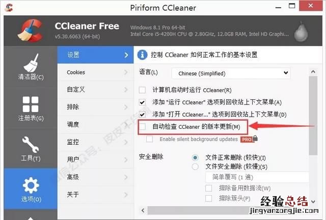 如何清理干净电脑里的垃圾