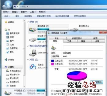 如何清理干净电脑里的垃圾