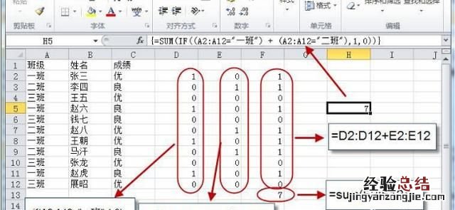 如何学习excel数组