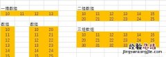 如何学习excel数组