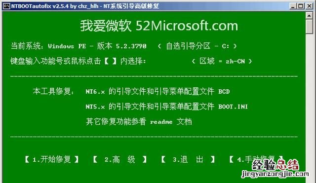 电脑开机显示ntldr丢失进不了系统