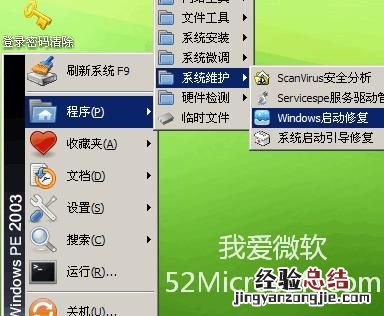 电脑开机显示ntldr丢失进不了系统
