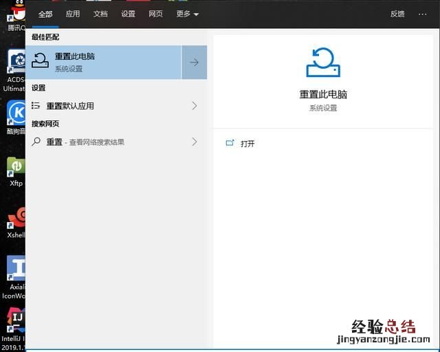 电脑怎么重装系统win10 电脑怎么重做系统自己