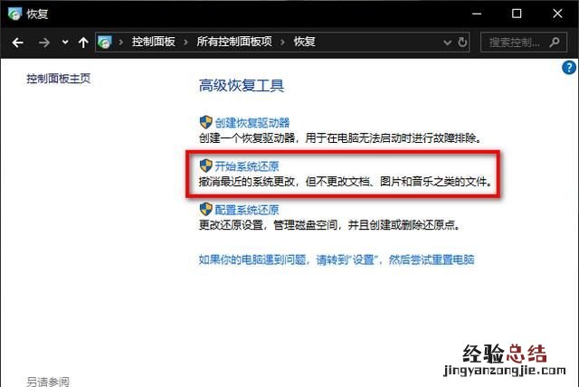 电脑怎么重装系统win10 电脑怎么重做系统自己