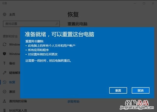 电脑怎么重装系统win10 电脑怎么重做系统自己