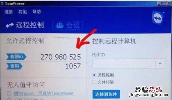 手机远程控制电脑方法,远程操控电脑最简单的方法