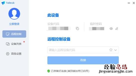 手机远程控制电脑方法,远程操控电脑最简单的方法