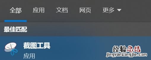 电脑怎么截屏