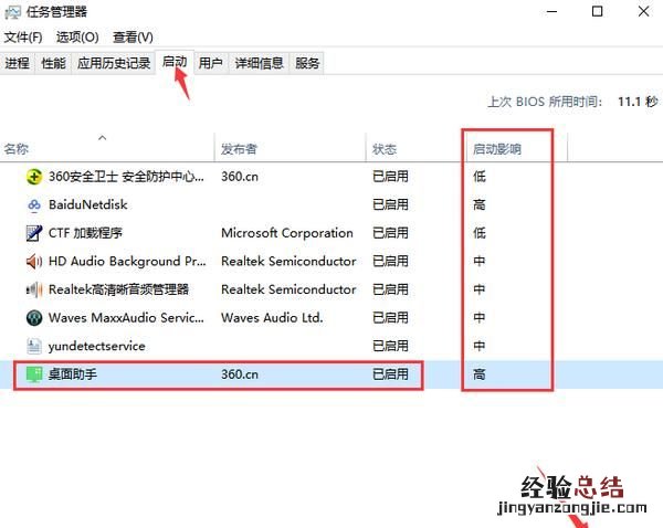笔记本怎么关闭开机自动启动软件 开机自启动如何关闭