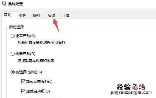 笔记本怎么关闭开机自动启动软件 开机自启动如何关闭