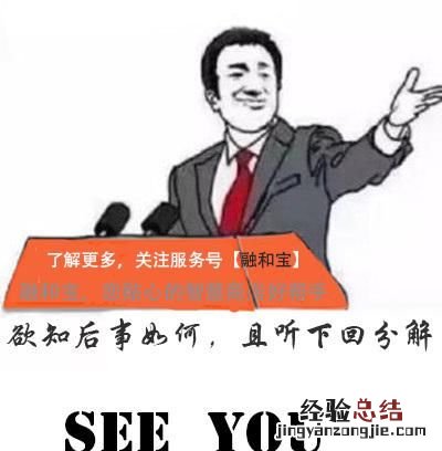 快捷支付