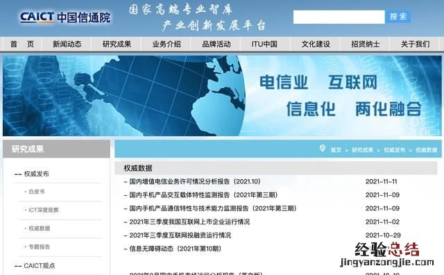 app竞品分析报告,在哪里能找到各行业的分析研究报告
