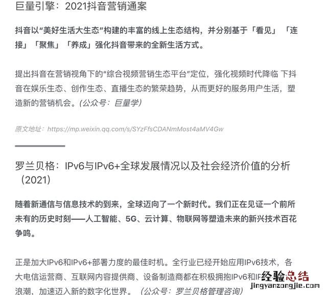 app竞品分析报告,在哪里能找到各行业的分析研究报告