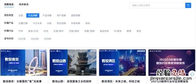 app竞品分析报告,在哪里能找到各行业的分析研究报告
