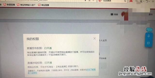 怎么申请淘宝店铺号