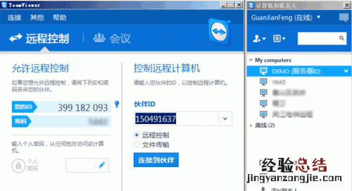 手机可以控制电脑吗