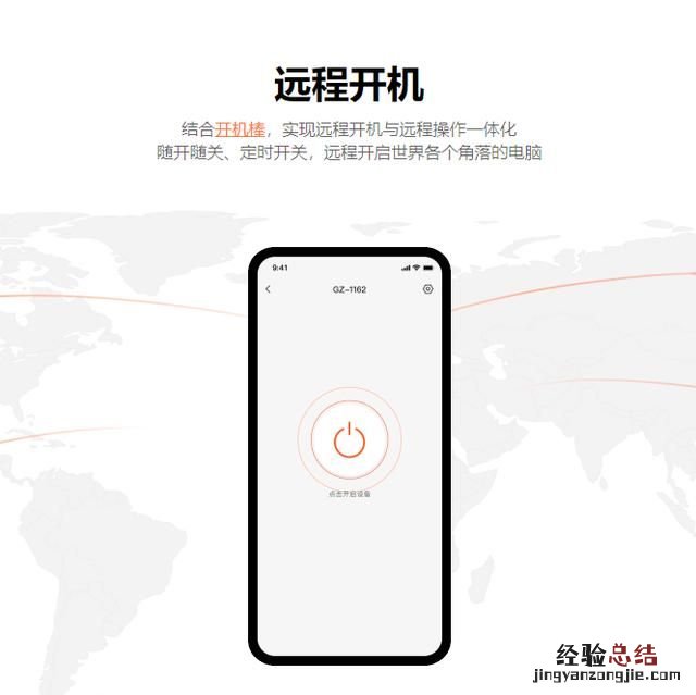 手机可以控制电脑吗
