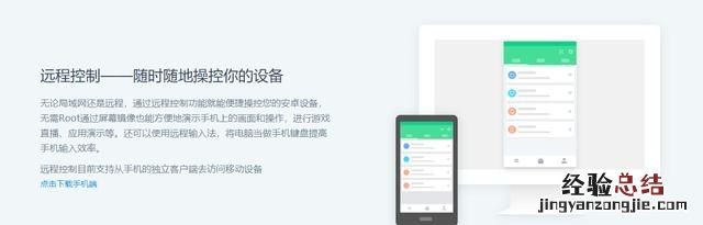 手机可以控制电脑吗