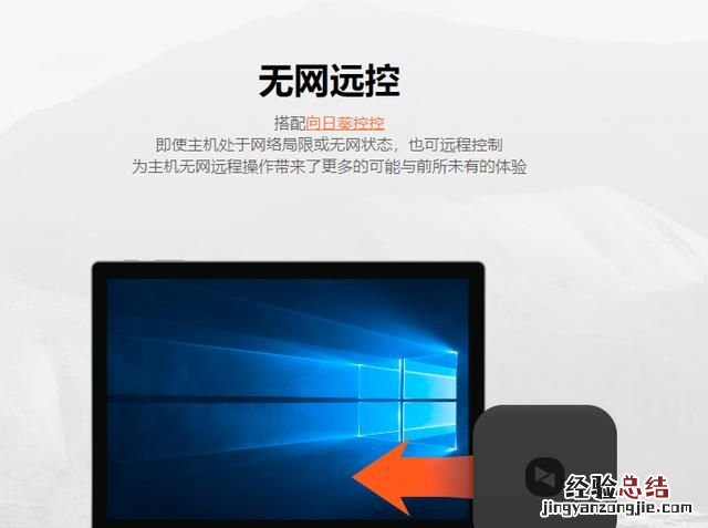 手机可以控制电脑吗