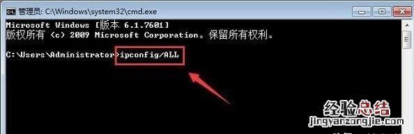 如何查询局域网内在用的ip地址