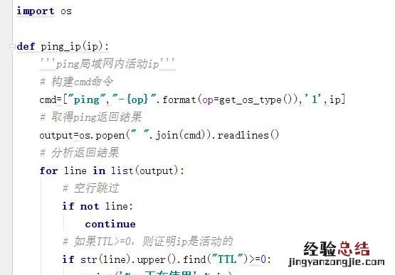 如何查询局域网内在用的ip地址