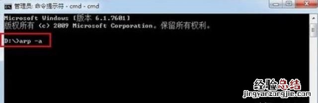 如何查询局域网内在用的ip地址