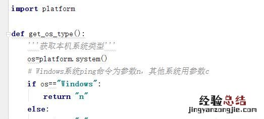 如何查询局域网内在用的ip地址