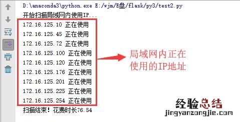 如何查询局域网内在用的ip地址