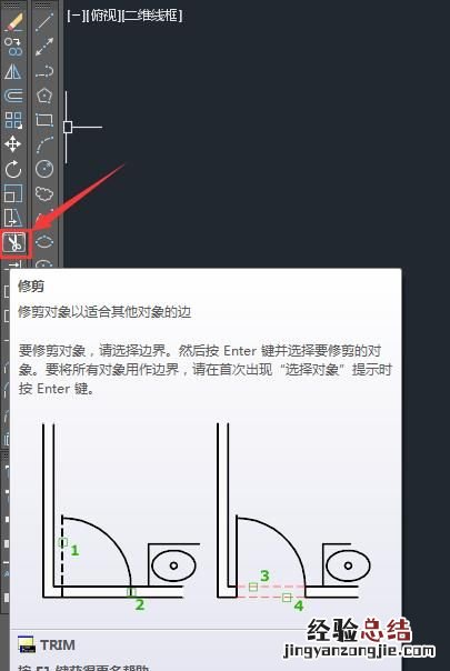 cad修剪命令怎么用 cad修剪命令如何使用