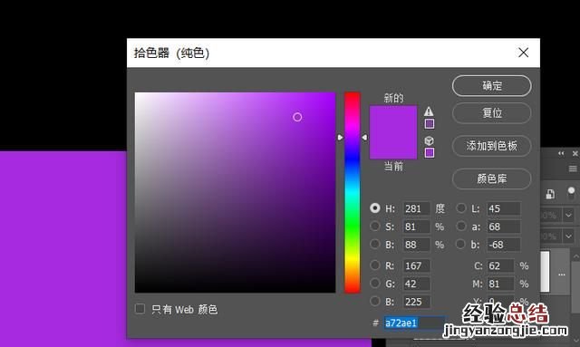 ps怎么填充颜色到选中区域
