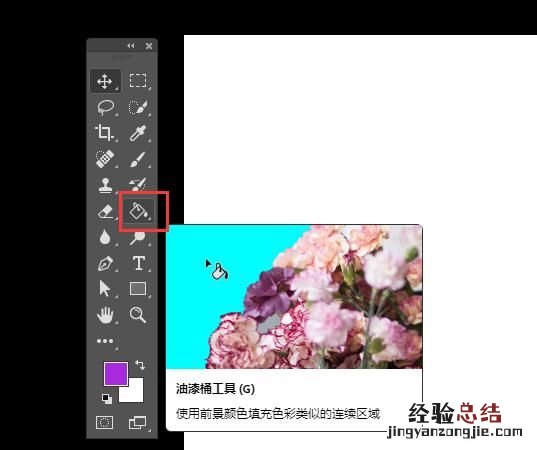 ps怎么填充颜色到选中区域