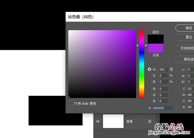 ps怎么填充颜色到选中区域