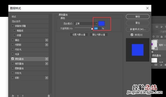 ps怎么填充颜色到选中区域