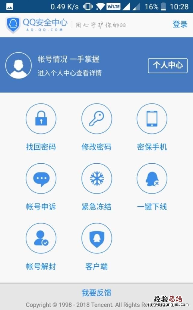 怎么知道qq被盗号,qq如何查出内鬼