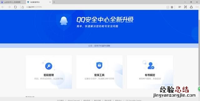 怎么知道qq被盗号,qq如何查出内鬼