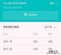 重庆568理科能上什么大学,568能上重庆哪个大学