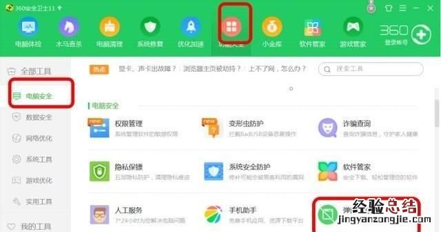 电脑怎么关闭弹窗广告背后的应用