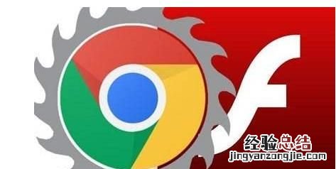 chrome为什么不支持flash