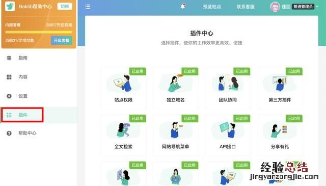 组建网站,如何建立一个个人网站
