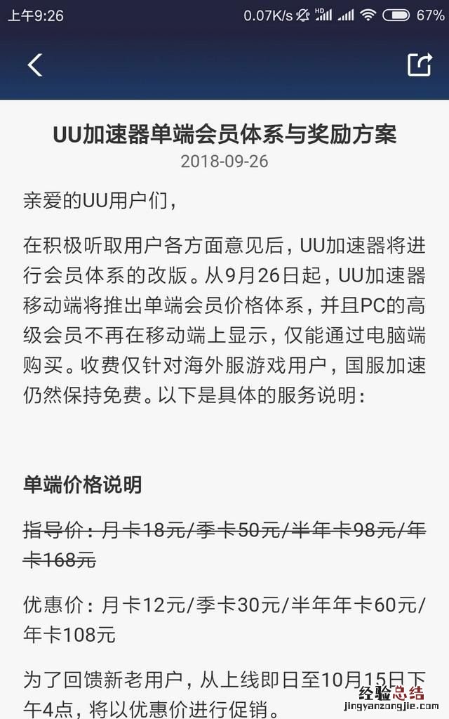 刺激战场国际服手机怎么