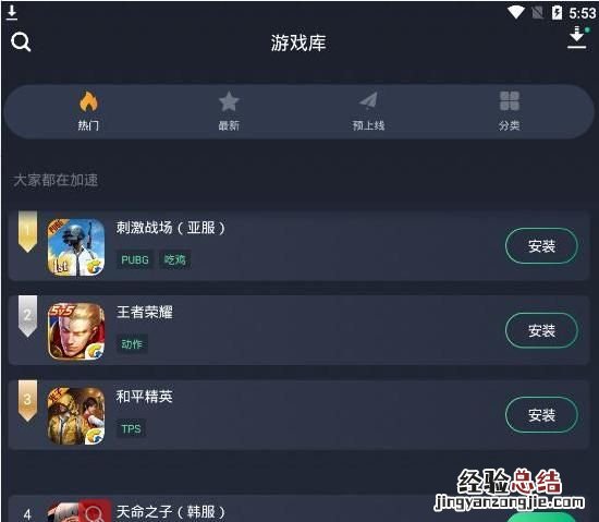 刺激战场国际服手机怎么